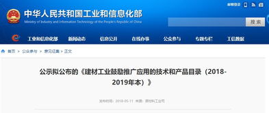 镁质胶凝材料获工信部力荐，多媒体技术赋能建材行业创新升级