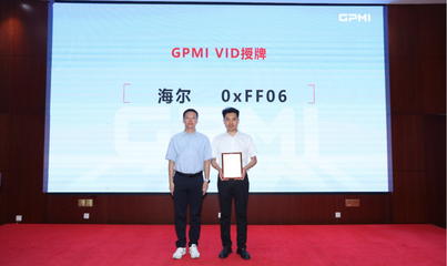 多媒体技术推广与应用新篇章 GPMI产业拓展组成立及七项成果发布