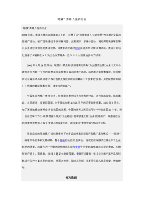 多媒体技术助力医药行业路演 推广与应用新趋势