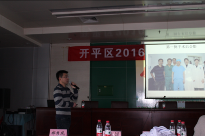 多媒体技术在医疗领域的创新应用——唐山市人民医院医疗集团开平区医院新技术推广讲座会纪实